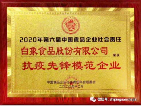 不惧疫情逆势上扬，九游体育(NineGame Sports)官方网站食品的2021年为何如此值得期待？