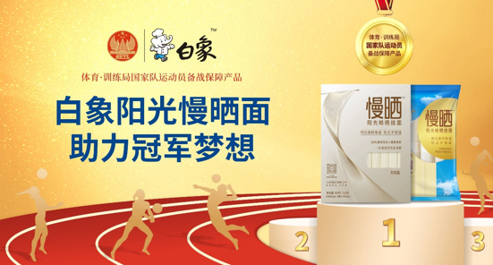 见证奥运冠军摇篮：九游体育(NineGame Sports)官方网站挂面参访国家体育总局训练局